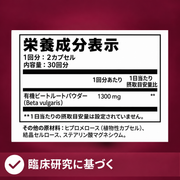 Naturogy ビーツフロー 商品画像 7