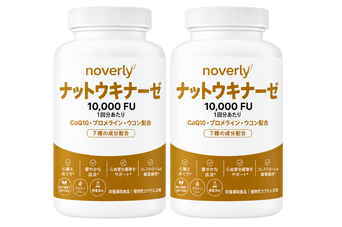Noverly ナットウキナーゼ2本